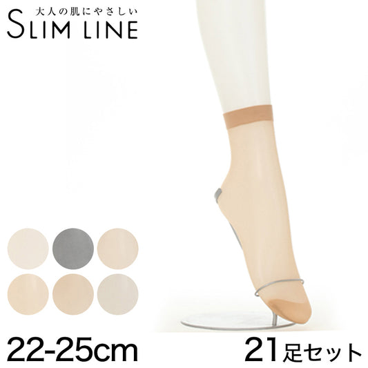 アツギ スリムライン くるぶし丈 ストッキング 21足セット 22-25cm (レディース 婦人 女性 くるぶし パンツスタイル 黒 しめつけない) (在庫限り)