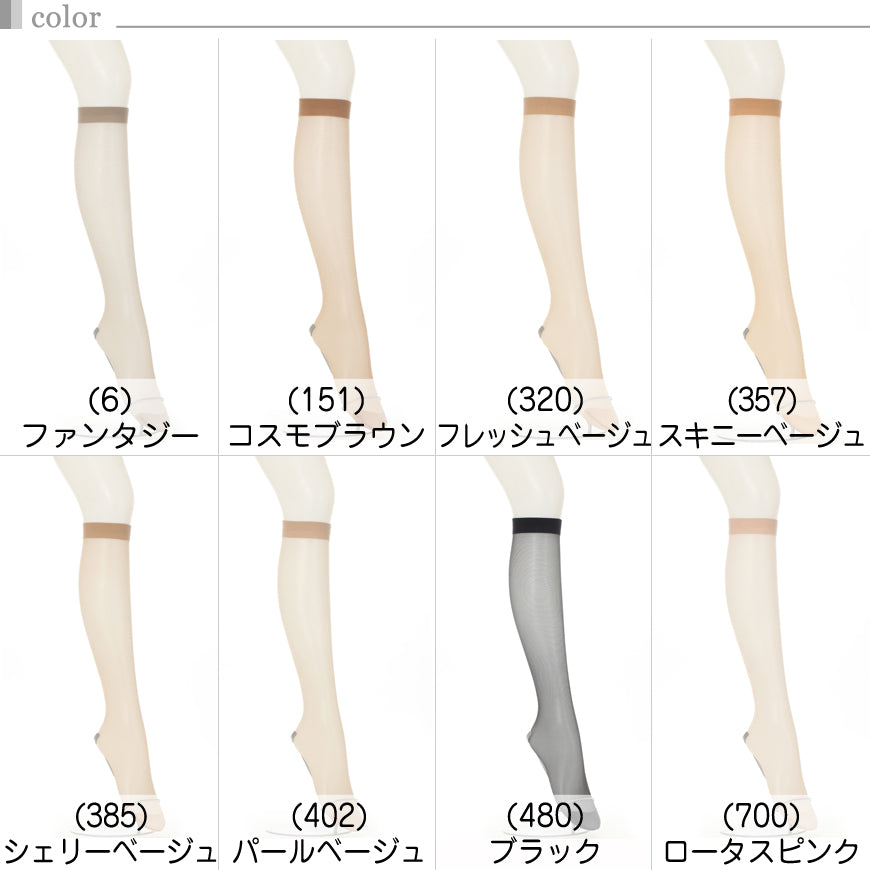 アツギ スリムライン ひざ下丈 ストッキング 3足セット (22-25cm) (レディース 婦人 女性 ひざ下 ベージュ 黒 しめつけない ゆったり stocking) (在庫限り)