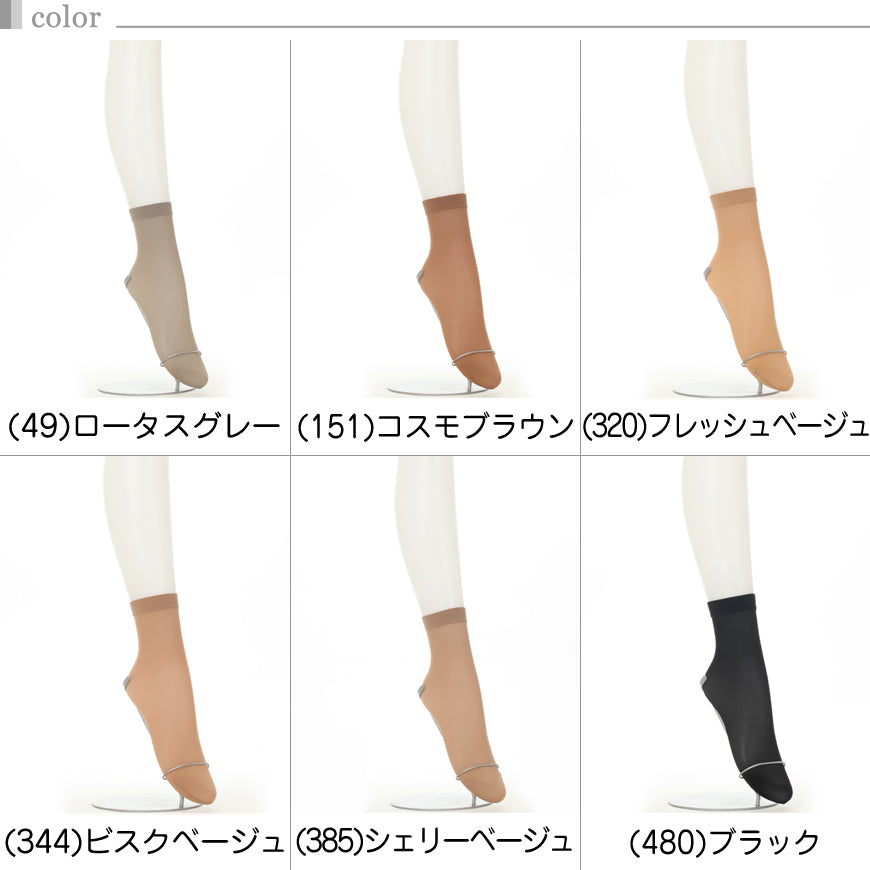 アツギ スリムライン 厚手 ストッキング くるぶし丈 22-25cm 厚地 レディース 婦人 女性 パンツスタイル ベージュ 黒 しめつけない ゆったり ショートストッキング (在庫限り)