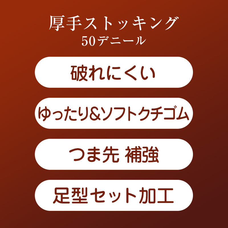 ストッキング ひざ下 アツギ 50デニール スリムライン ショートストッキング 厚手 ハイソックス 22-25cm 厚地 レディース 婦人 女性 膝下丈 パンツスタイル 肌色 ベージュ 黒 しめつけない