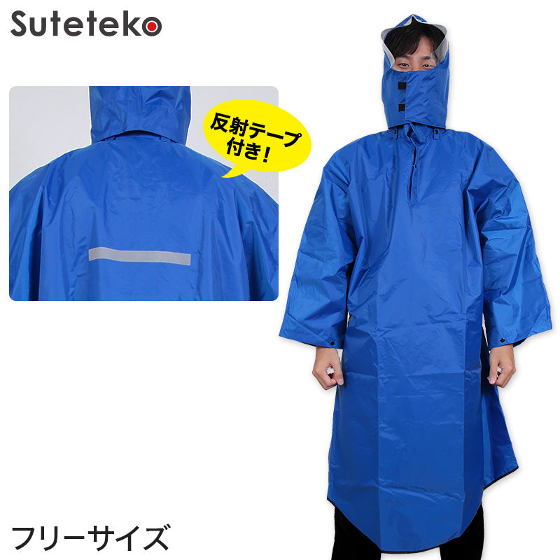 カッパ ポンチョ 雨具 楽天市場】キッズ レイン ウェア ポンチョ ランドセル対応