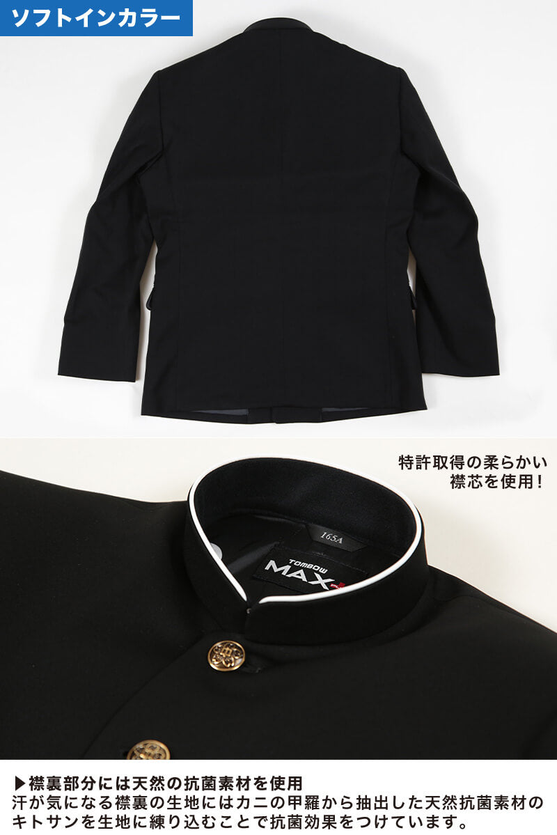 トンボ学生服 男子 上着 ソフトカラー 150~160cm B体(太め 150 155 160 黒 中学 高校 制服 詰襟 MAX PLUS) (送料無料) (取寄せ)
