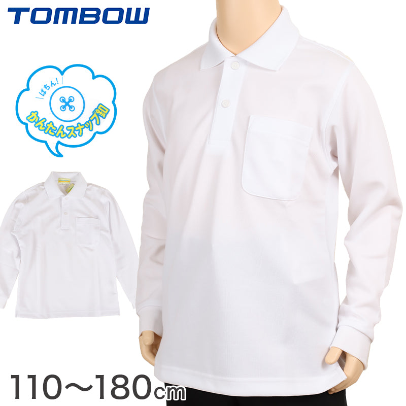 キッズ ポロシャツ 長袖 スクール スナップボタン トンボ 学生服 110cm~180cm スクールシャツ 男子 女子 制服 シャツ 小学生 小学校 中学生 白 子供 110 120 130 140 150 160 170 180 (取寄せ)