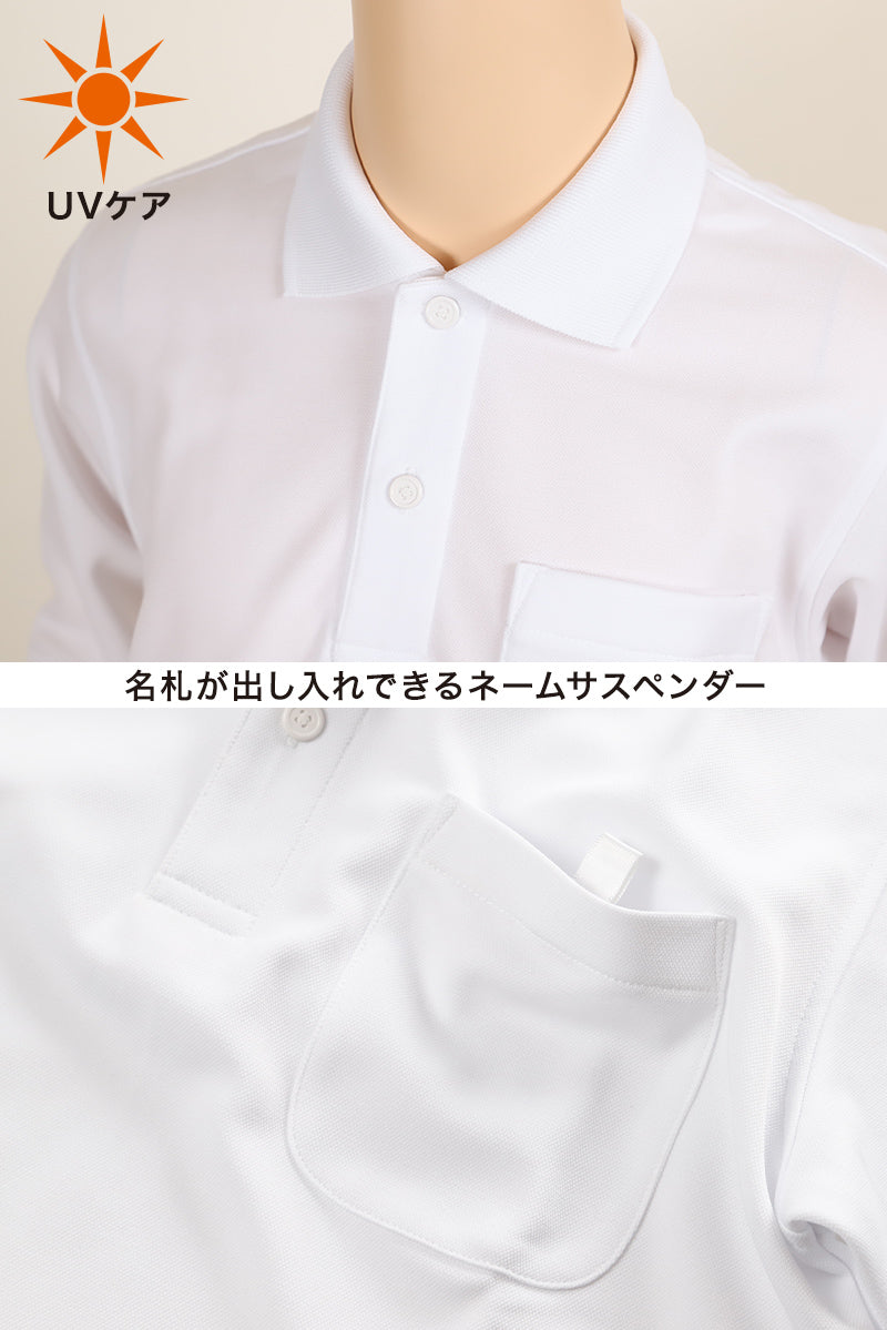 キッズ ポロシャツ 長袖 スクール スナップボタン トンボ 学生服 110cm~180cm スクールシャツ 男子 女子 制服 シャツ 小学生 小学校 中学生 白 子供 110 120 130 140 150 160 170 180 (取寄せ)