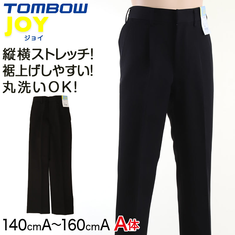 TOMBOW JOY 小学生 制服 長ズボン 140cmA~160cmA トンボ 学生服 洗える ストレッチ 後ろゴム 小学校 男子 丸洗い A体 (取寄せ)