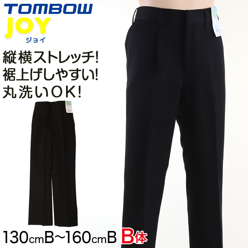 TOMBOW JOY 小学生長ズボン 130cmB~160cmB (トンボ 学生服 制服 丸洗 B体) (取寄せ)