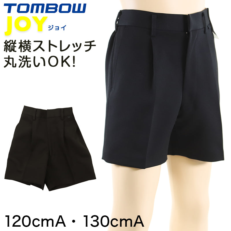 TOMBOW JOY 小学生 半サムパンツ 120cmA~130cmA トンボ 制服 半ズボン 洗える ストレッチ 後ろゴム 男子 学生服 小学校 丸洗い (取寄せ)