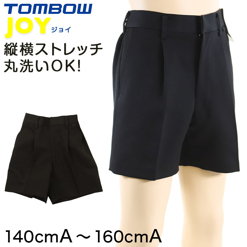 TOMBOW JOY 小学生 半サムパンツ 140cmA~160cmA トンボ 制服 半ズボン 洗える ストレッチ 後ろゴム 学生服 男子 丸洗い 小学校 (取寄せ)