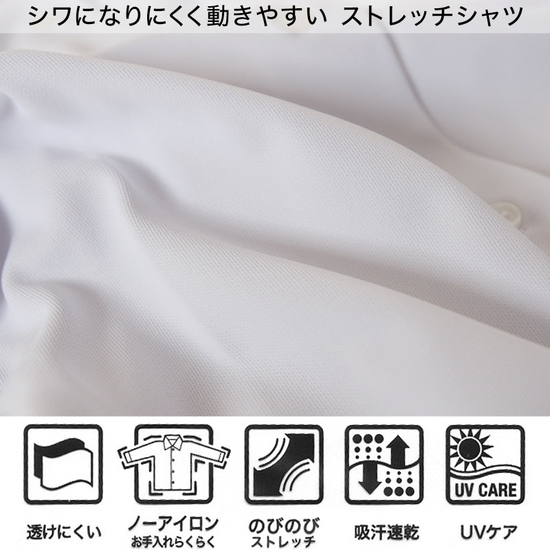 トンボ スクールシャツ 男子 半袖 ストレッチ ニット 学生服 シャツ SS~BEL (制服 中学生 高校生 学校 ノーアイロン 透けにくい 男の子)