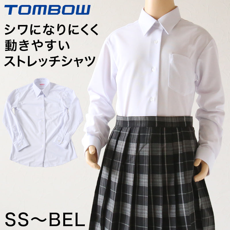 トンボ スクールシャツ 女子 長袖 ストレッチ ニット 学生服 シャツ SS~BEL (制服 中学生 高校生 学校 ノーアイロン 透けにくい 女の子) (送料無料)