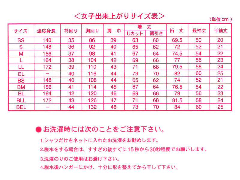 トンボ スクールシャツ 女子 長袖 ストレッチ ニット 学生服 シャツ SS~BEL (制服 中学生 高校生 学校 ノーアイロン 透けにくい 女の子) (送料無料)