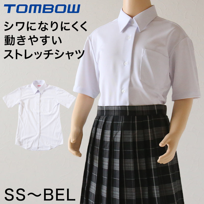 トンボ スクールシャツ 女子 半袖 ストレッチ ニット 学生服 シャツ SS~BEL (制服 中学生 高校生 学校 ノーアイロン 透けにくい 女の子)