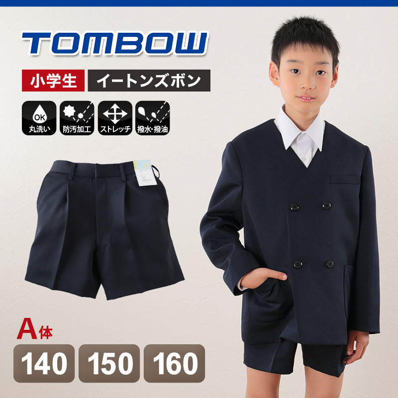トンボ学生服 イートン半サムパンツ 140cmA~160cmA (学生服 ズボン 男子 小学校 中学校 制服 イートン学生服 140cmA 150cmA 160cmA) (取寄せ)