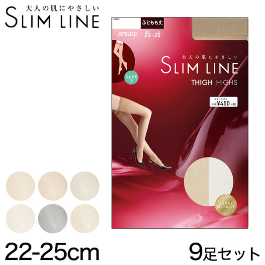 アツギ スリムライン 太もも丈 ストッキング 9足セット 22-25cm (レディース サイハイ ベージュ 肌色 黒 しめつけない ゆったり) (在庫限り)