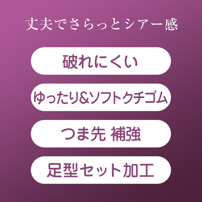 ストッキング 太もも丈 ゆったり アツギ オーバーニー ショートストッキング スリムライン 22-25cm レディース 婦人 女性 ベージュ 肌色 黒