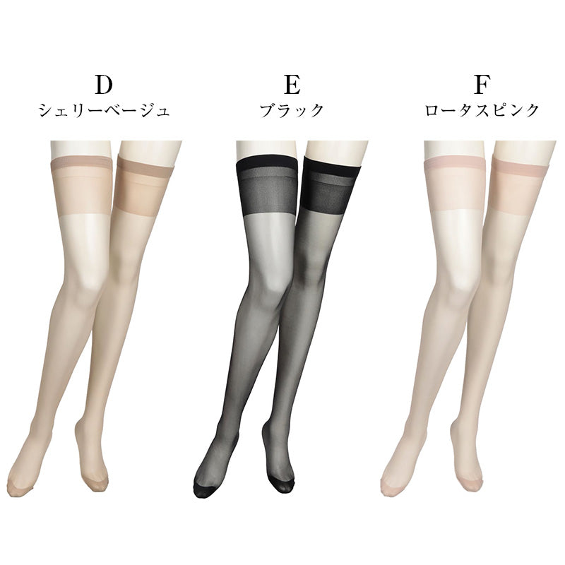 ストッキング 太もも丈 ゆったり アツギ オーバーニー ショートストッキング スリムライン 22-25cm レディース 婦人 女性 ベージュ 肌色 黒