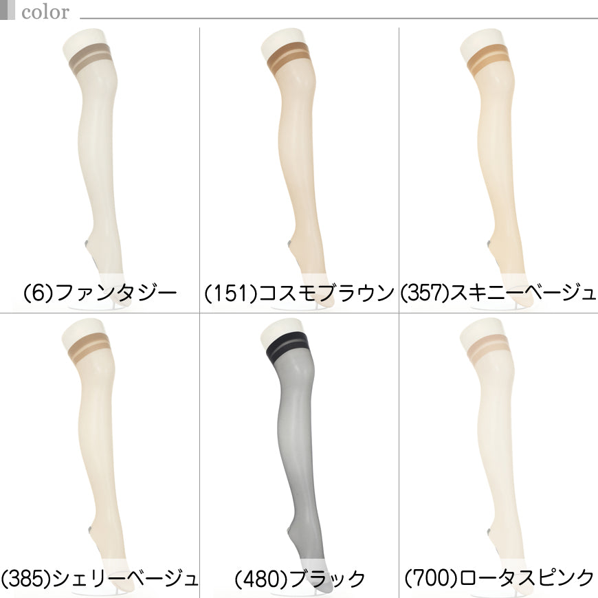 アツギ スリムライン 太もも丈 クチゴムゆったり ストッキング 9足セット 22-25cm (レディース パンツスタイル ベージュ 肌色 黒 しめつけない) (在庫限り)