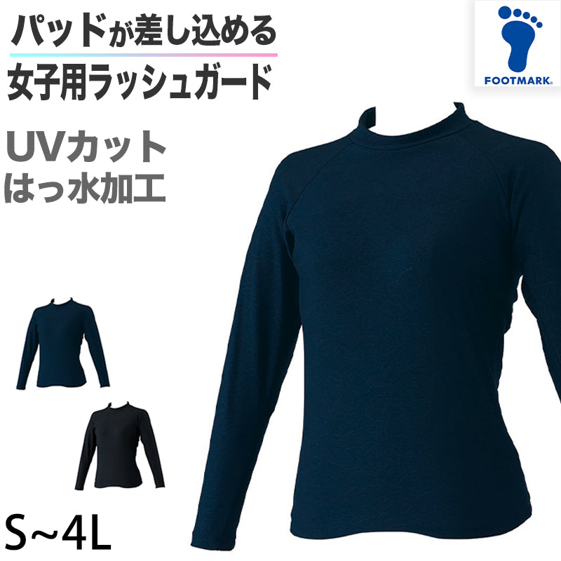 ラッシュガード 女の子 ファスナーなし シンプル UPF50+ 紫外線対策 UVカット はっすい加工 プール学習 小学生 中学生 S~4L (こども ジュニア スクール水着 スイムウェア 水泳 学校 授業 海水浴 マリンスポーツ S M L LL 3L 4L) (送料無料) (在庫限り)