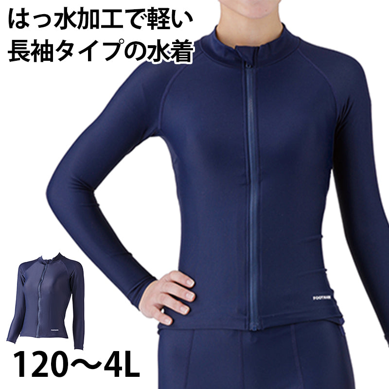 スクール水着 女の子 セパレート 上 長袖 すまいるスイム 胸パッド