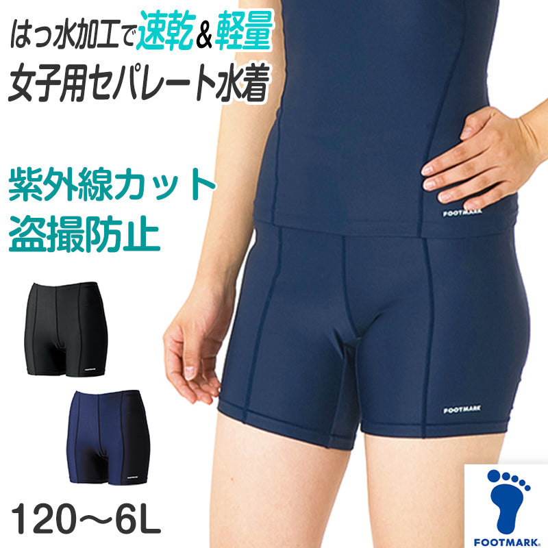 盗撮 水着中学女子 スクール水着 セパレート水着 女の子 すまいるスイム 軽い はっ水加工 盗撮防止 プール学習 小学生 中学生 UPF50+ 120~6L ( –  すててこねっと本店