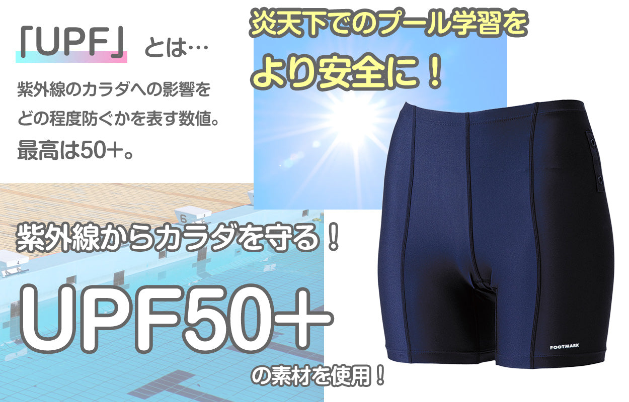 スクール水着 セパレート水着 女の子 すまいるスイム 軽い はっ水加工 盗撮防止 プール学習 小学生 中学生 UPF50+ 120~6L (スイミング 子ども ジュニア スイムウェア 水泳 学校 授業 海水浴 マリンスポーツ 120 130 140 150 S M L LL 3L 4L 5L 6L)