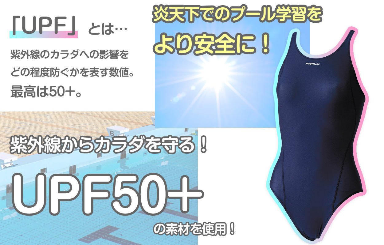 女子用ワンピース水着 はっ水加工 盗撮防止 スクール水着 120~6L スイミング 水泳 学校 子供 小学生 中学生 高校生 女子 プール学習 (送料無料)