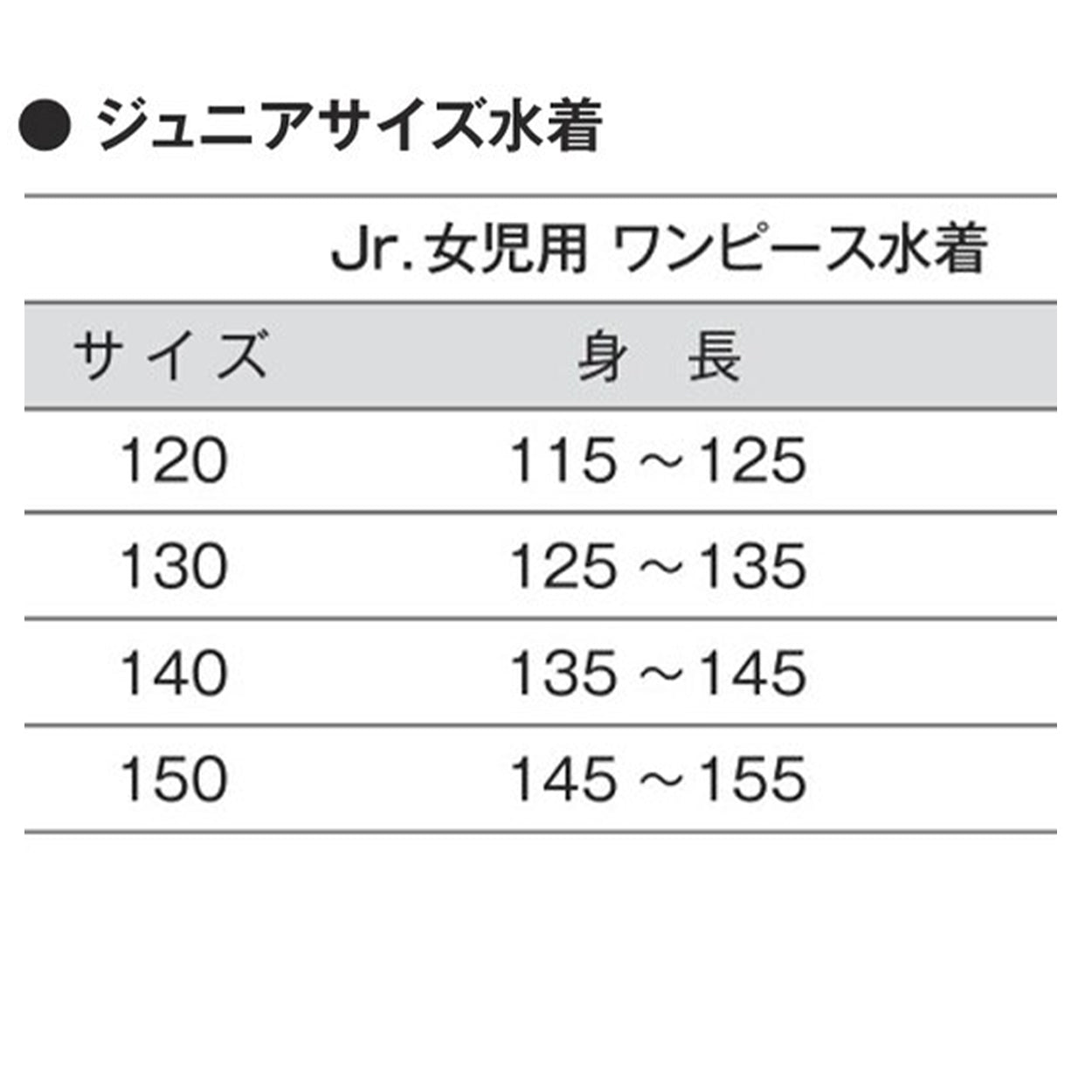 女子用ワンピース水着 はっ水加工 盗撮防止 スクール水着 120~6L スイミング 水泳 学校 子供 小学生 中学生 高校生 女子 プール学習 (送料無料)