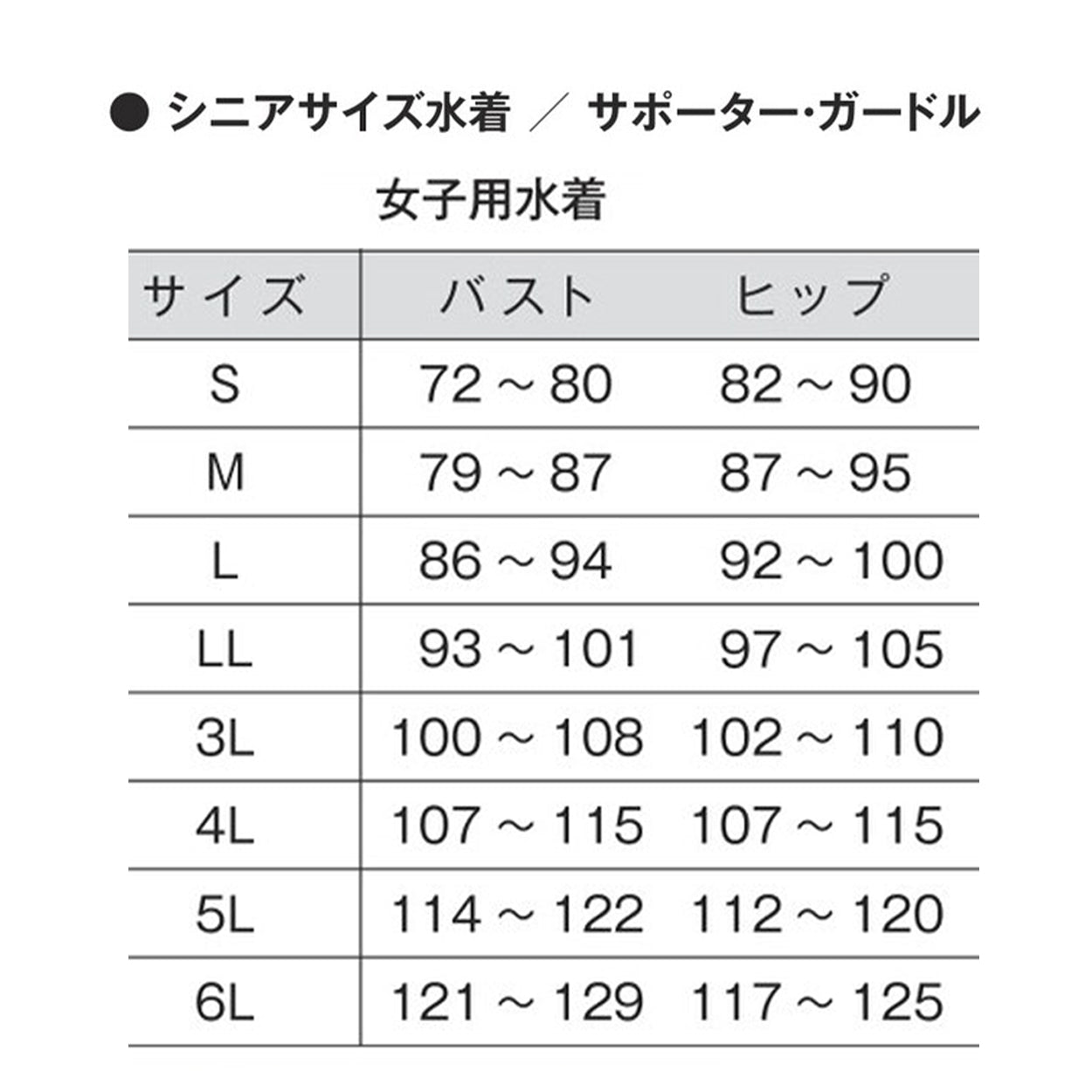 女子用ワンピース水着 はっ水加工 盗撮防止 スクール水着 120~6L スイミング 水泳 学校 子供 小学生 中学生 高校生 女子 プール学習 (送料無料)