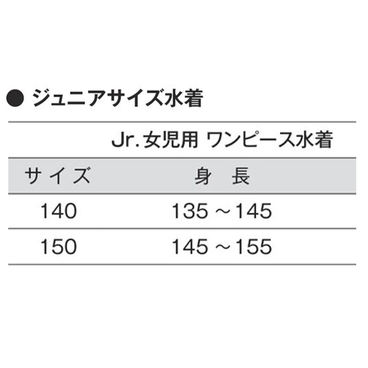 スクール水着 ワンピース 女の子 女子 スカート インナーパンツ パッド付き 小学生 中学生 140~3L スイミング 子ども ジュニア スイムウェア 水泳 学校 マリンスポーツ 120 130 140 150 S M L LL 3L (送料無料)
