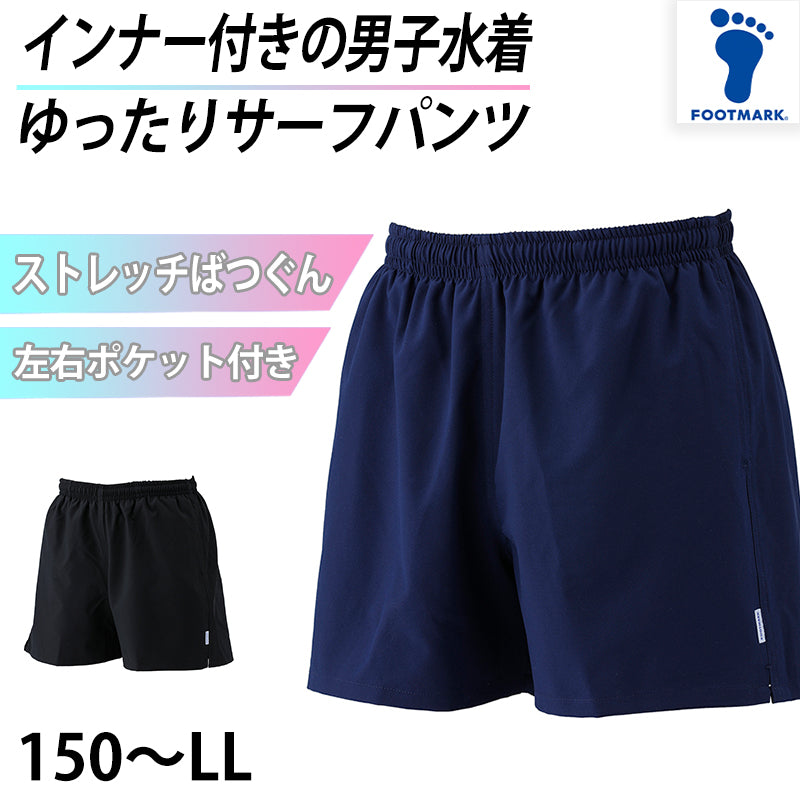 男の子 水着 販売 インナー パンツ