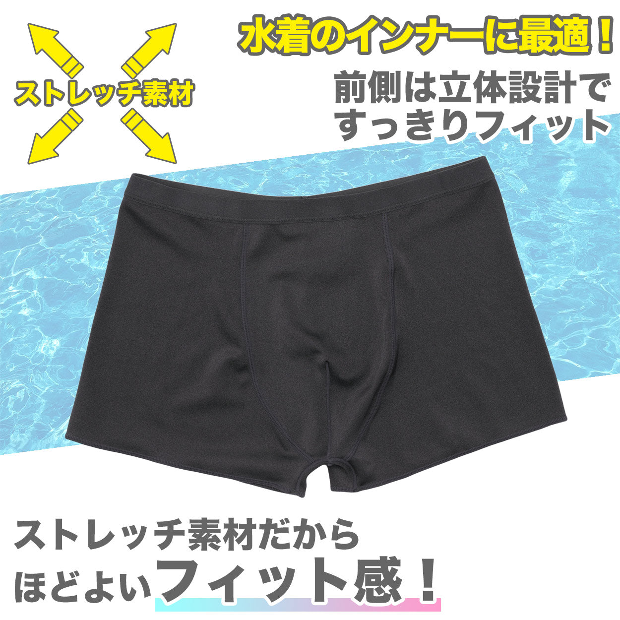 水着 インナー フットマーク メンズ 男の子 男子 ボーイズ サポーター ボクサー ストレッチ スクール 黒 S~5L 男性 子ども スイムサポーター スイムウェア 水泳 学校 授業 海水浴 マリンスポーツ S M L LL 3L 4L 5L