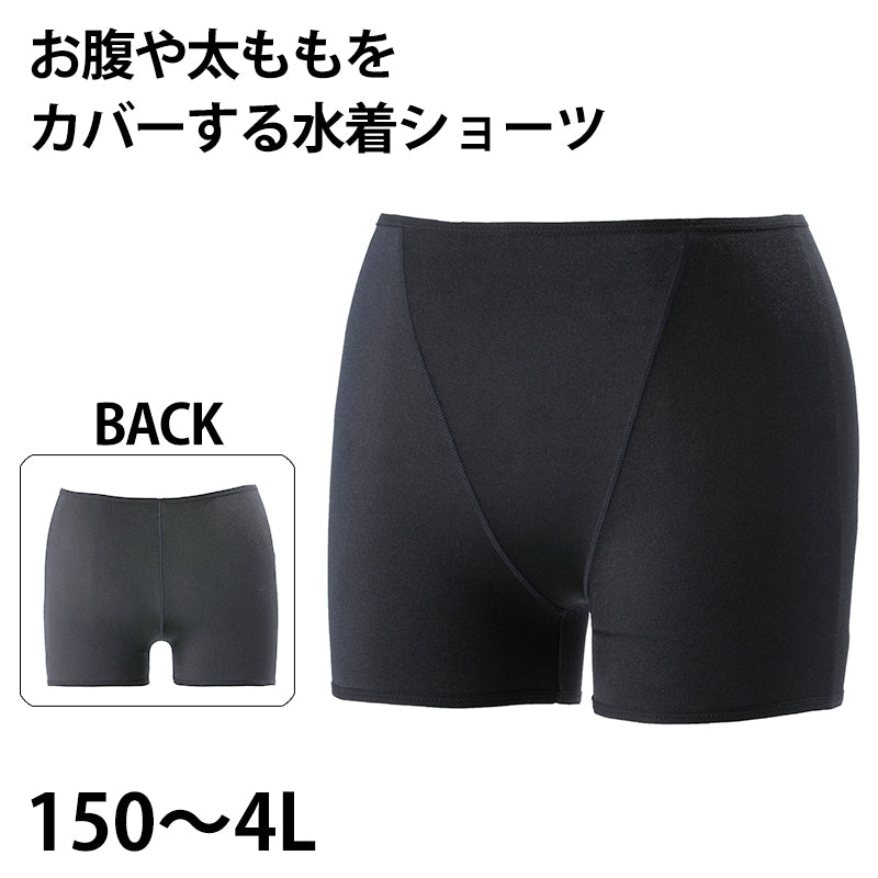女子用水着ショーツ インナー ボックス 女の子 サポーター ボクサー ストレッチ スクール 黒 150~4L (男の子 男性 子ども スイムサポーター スイムウェア 水泳 学校 授業 海水浴 マリンスポーツ S M L LL 3L 4L)