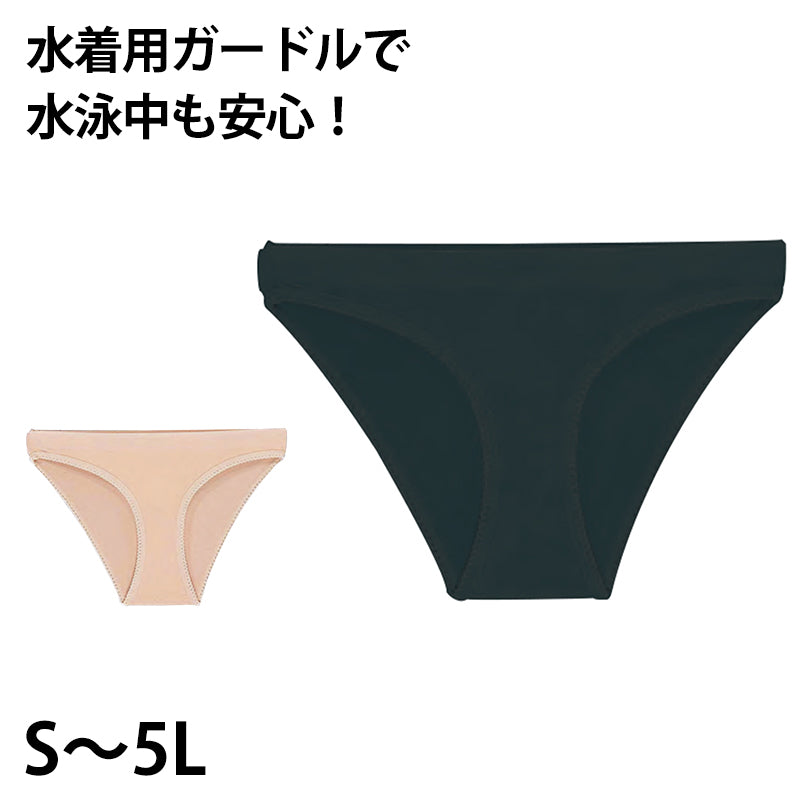 水着インナー 女の子 ガードル インナー 女の子 サポーター ストレッチ スクール 黒 ベージュ S~5L (女の子 女性 子ども スイムサポーター スイムウェア 水泳 学校 授業 海水浴 マリンスポーツ S M L LL 3L 4L 5L)