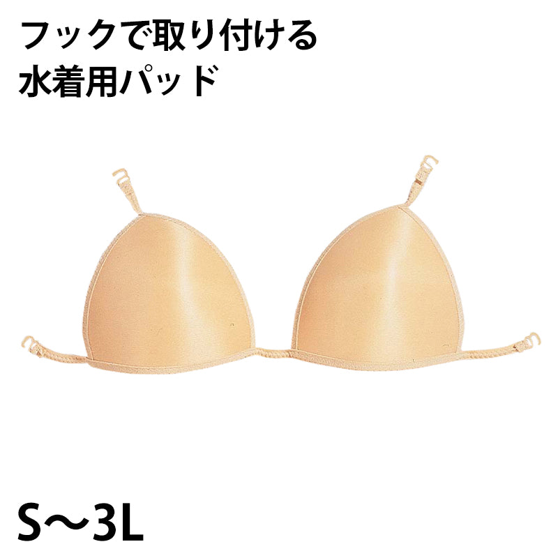 子ども水着用フック付きパッド スクール水着 S~3L (ガールズ スイミング 水泳 子ども 小学生 中学生 プール学習)