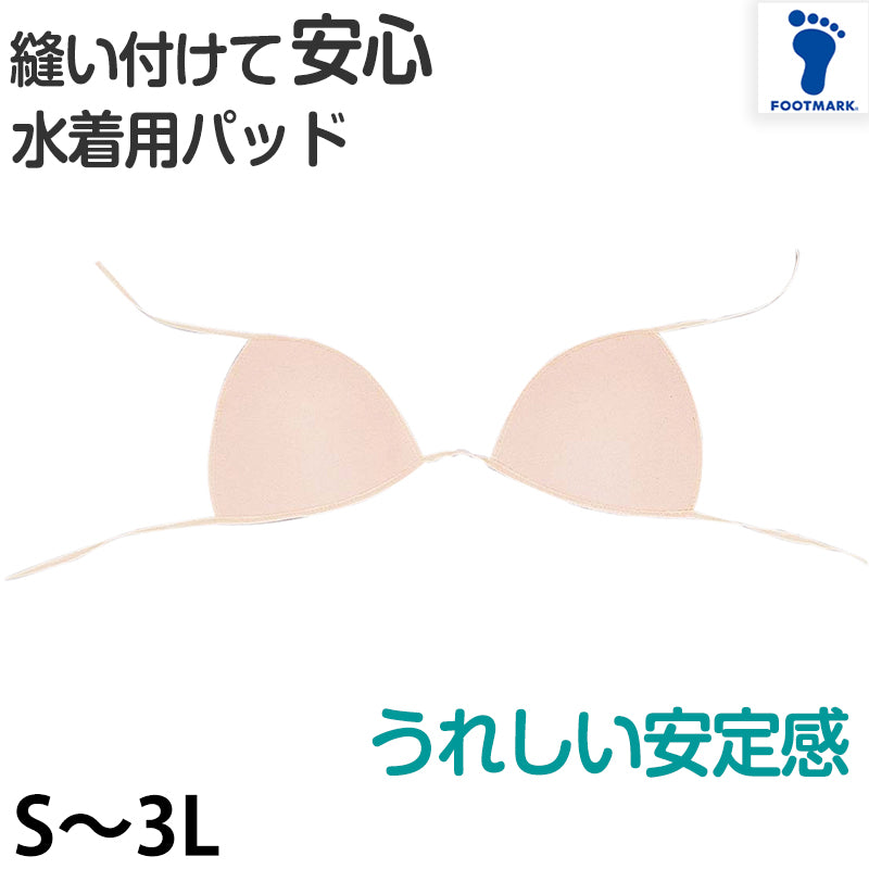 子ども水着用 縫い付けパッド スクール水着 S~3L (ガールズ スイミング 水泳 子ども 学校 小学生 中学生 プール学習)