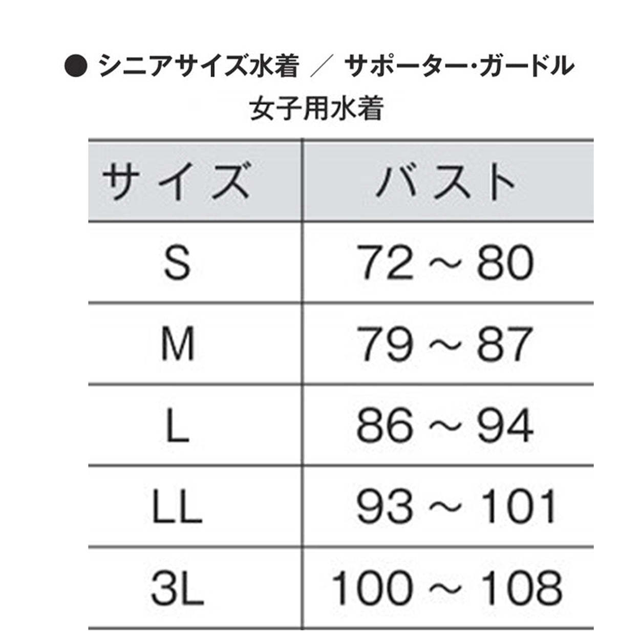 子ども水着用 縫い付けパッド スクール水着 S~3L (ガールズ スイミング 水泳 子ども 学校 小学生 中学生 プール学習)