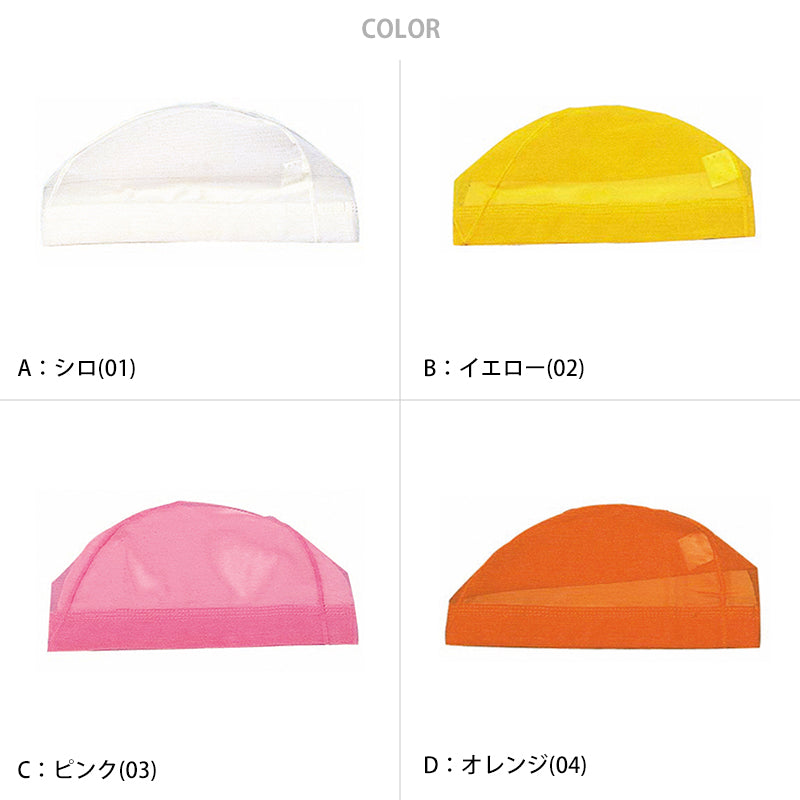 水泳帽子 スイミングキャップ S~LL (水泳帽 スイムキャップ 子供 ジュニア 学校 無地)