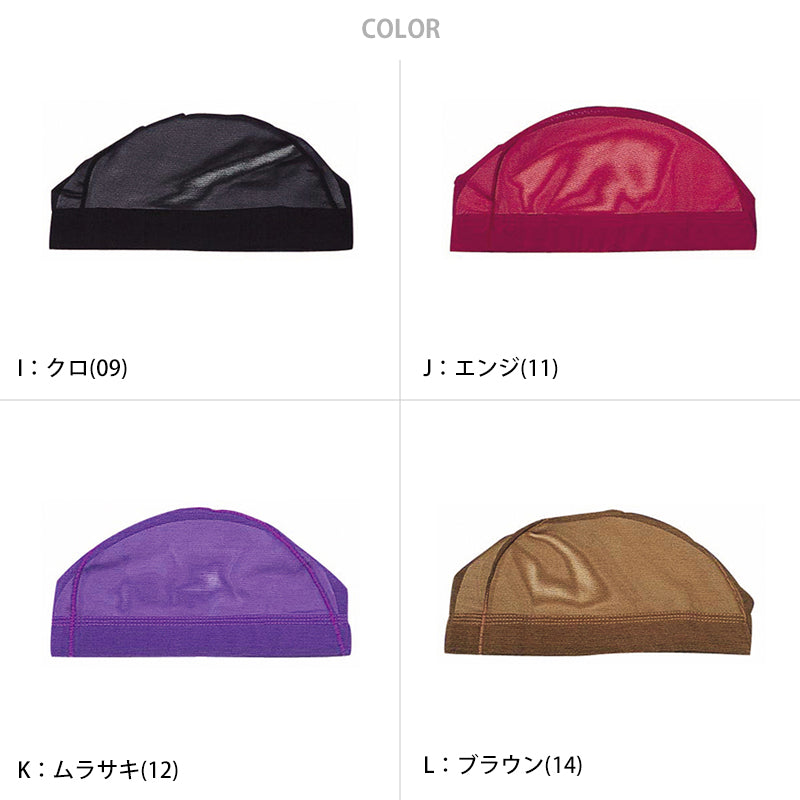 水泳帽子 スイミングキャップ S~LL (水泳帽 スイムキャップ 子供 ジュニア 学校 無地)