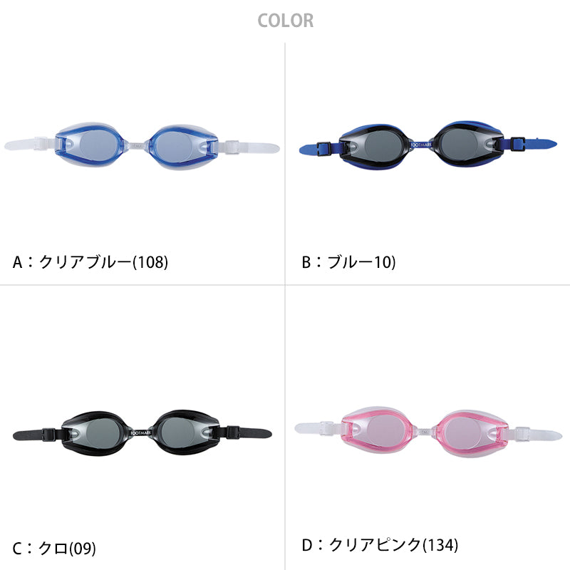 スイミングゴーグル ネームプレート付き プール学習 ジェンダーレス スクール 小学生 中学生 水着 シンプル 小学校高学年~大人 (スイムゴーグル スイムウェア 男女兼用 水泳 学校 授業 海水浴 マリンスポーツ)