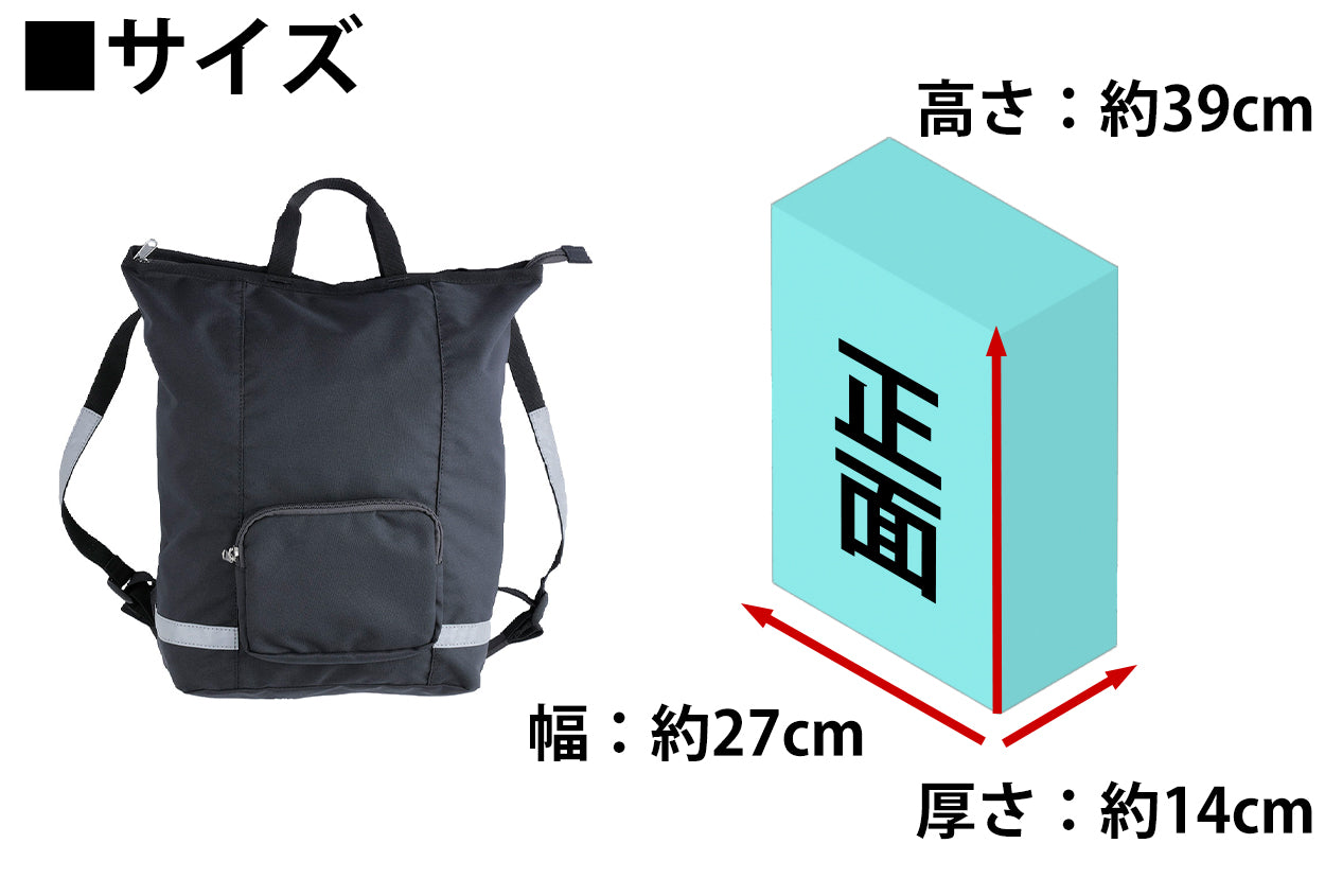 ナップサック スクールバッグ 教科書 反射材つき ファスナー ポケット ネーム 体操服入れ 部活 運動部 中学生 高校生 学生 ジュニア 高さ39cm×幅27cm×厚さ14cm (サブバッグ スクバ こども 中学校 高校 女子高生 収納 シンプル おすすめ 体操着袋 制服)
