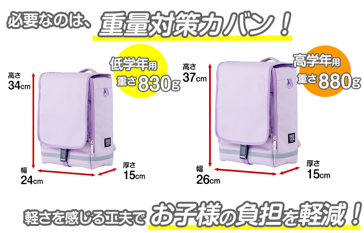 ランドセル リュック 男の子 女の子 軽い 小学生 小学校 ラクサック ジュニア 軽量 丈夫 大/小 ランリュック ランドセル型 スクールバッグ 通学 入学準備 ランドセル症候群 (送料無料)