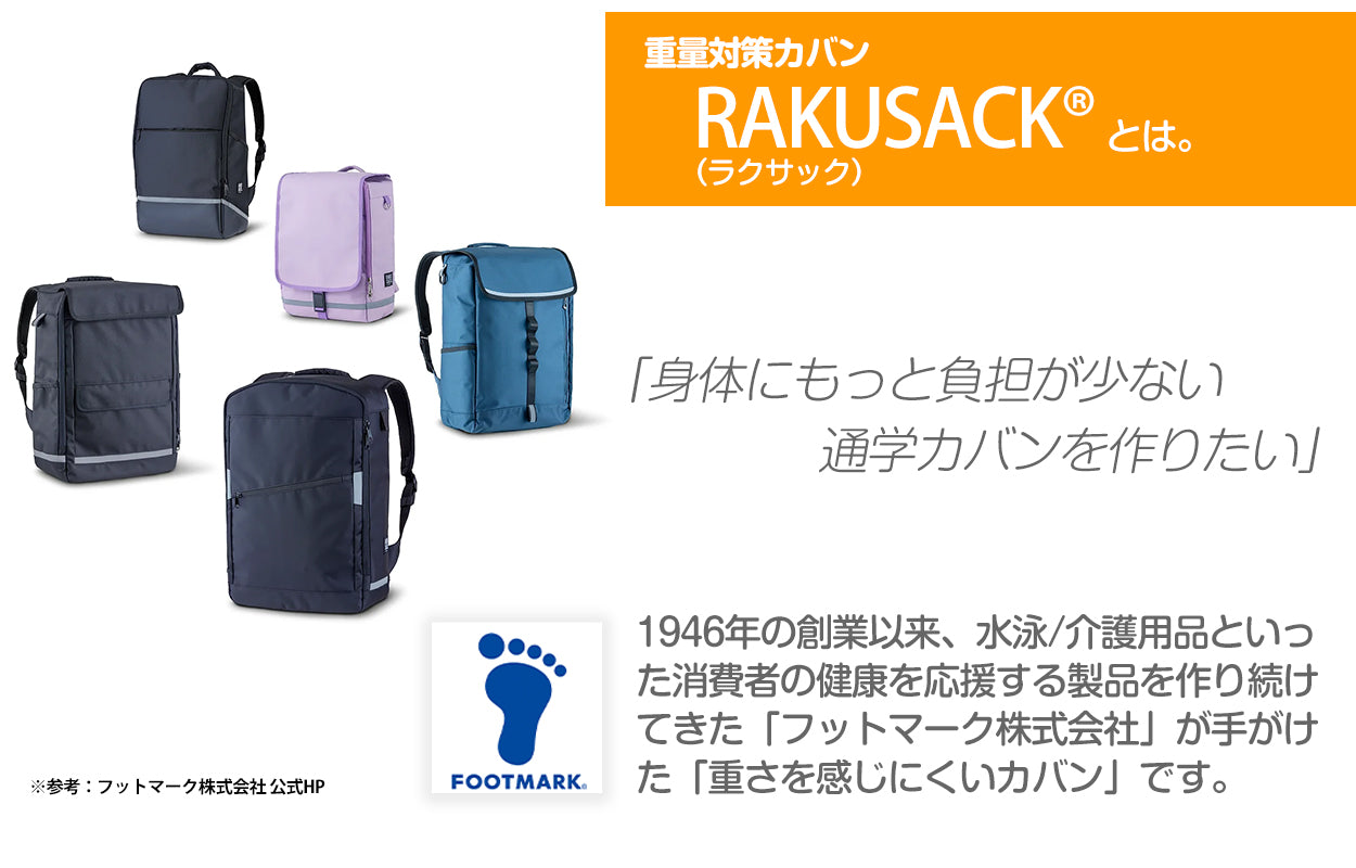 ランドセル リュック 男の子 女の子 軽い 小学生 小学校 ラクサック ジュニア 軽量 丈夫 大/小 ランリュック ランドセル型 スクールバッグ 通学 入学準備 ランドセル症候群 (送料無料)