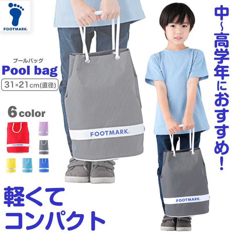 プールバッグ 男の子 女の子 防水 丸型 スイミング 水泳 キッズ