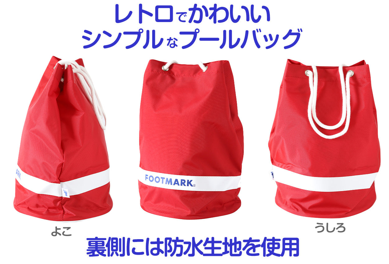 プールバッグ 男の子 女の子 防水 丸型 スイミング 水泳 キッズ 子ども おしゃれ かわいい フットマーク プール学習 手提げ ショルダー 小学生 赤 水色 黄色 グレー 青 紫 32cm×21cm(直径) 水泳バッグ スイミングバッグ 学校 授業 海水浴 マリンスポーツ