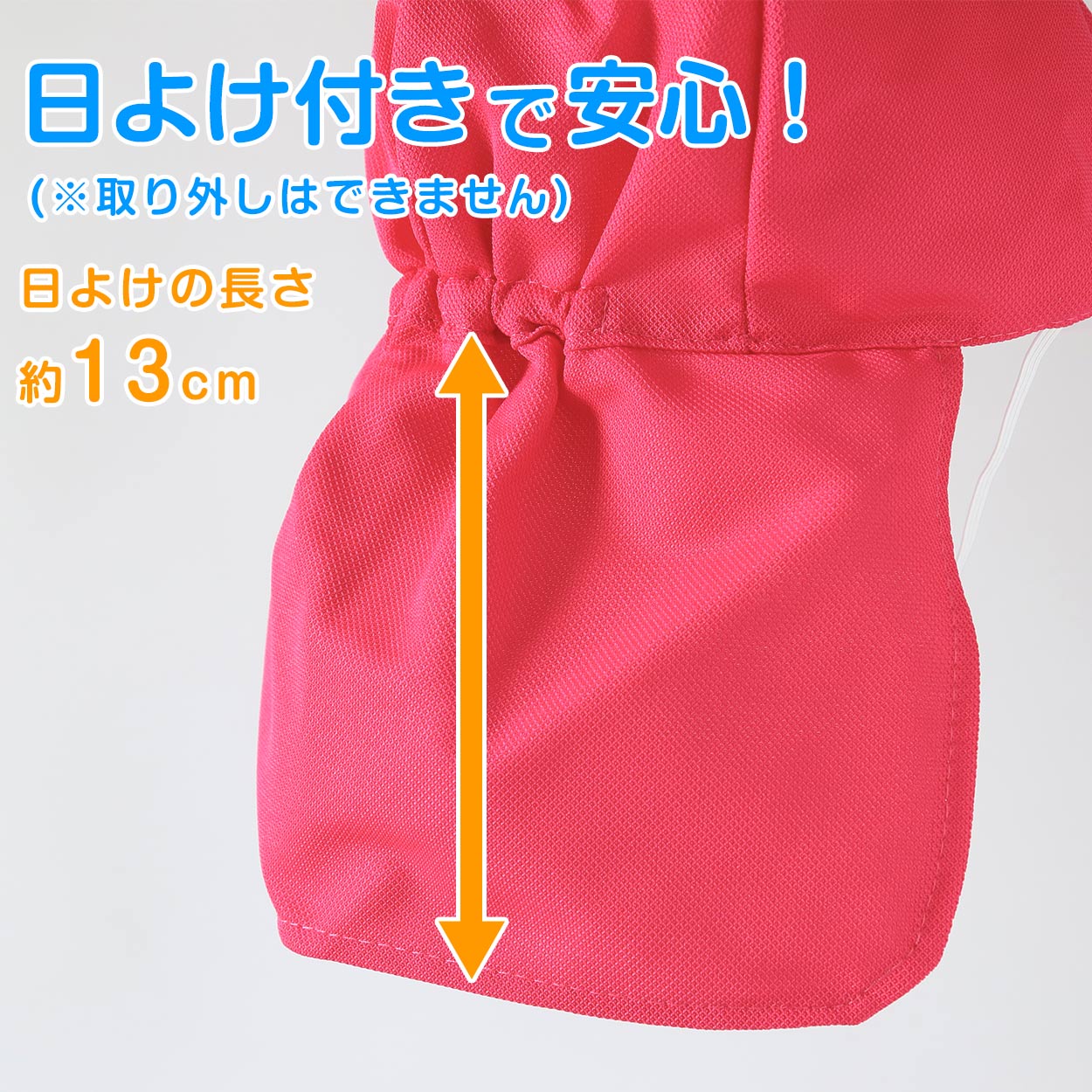 紅白帽子 日よけつき 男の子 女の子 あごゴム付き 赤白 体操帽 フラップ シェード キャップ 紫外線対策 定番 運動会 体育祭 ポリエステル フットマーク 赤 青 紫 緑 ピンク 黄色 フリーサイズ(57~60cm) 六方型 キッズ 小学生 通学 UV対策 熱中症対策 遠足
