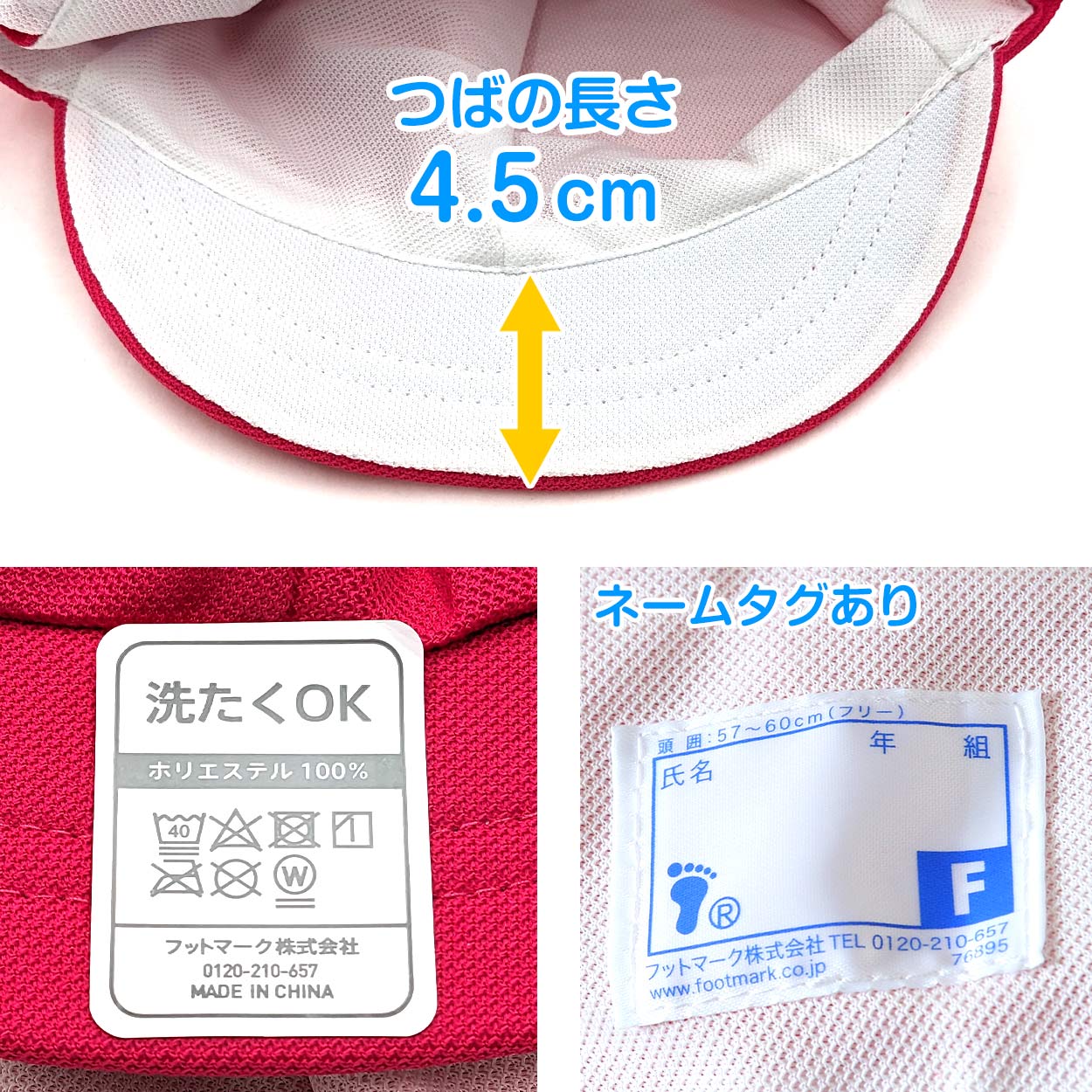 紅白帽子 日よけつき 男の子 女の子 あごゴム付き 赤白 体操帽 フラップ シェード キャップ 紫外線対策 定番 運動会 体育祭 ポリエステル フットマーク 赤 青 紫 緑 ピンク 黄色 フリーサイズ(57~60cm) 六方型 キッズ 小学生 通学 UV対策 熱中症対策 遠足