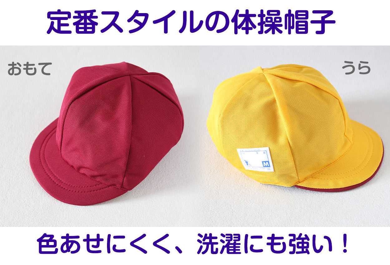 体操帽子 男の子 女の子 あごゴム ネーム 裏が黄色 キャップ 紫外線対策 定番 運動会 体育祭 ポリエステル 青 黄色 白 緑 ネイビー ピンク パープル オレンジ フットマーク S~3L 赤白帽子 赤白帽子 キッズ 小学生 通学 UV対策 熱中症対策 遠足 M L LL 3L