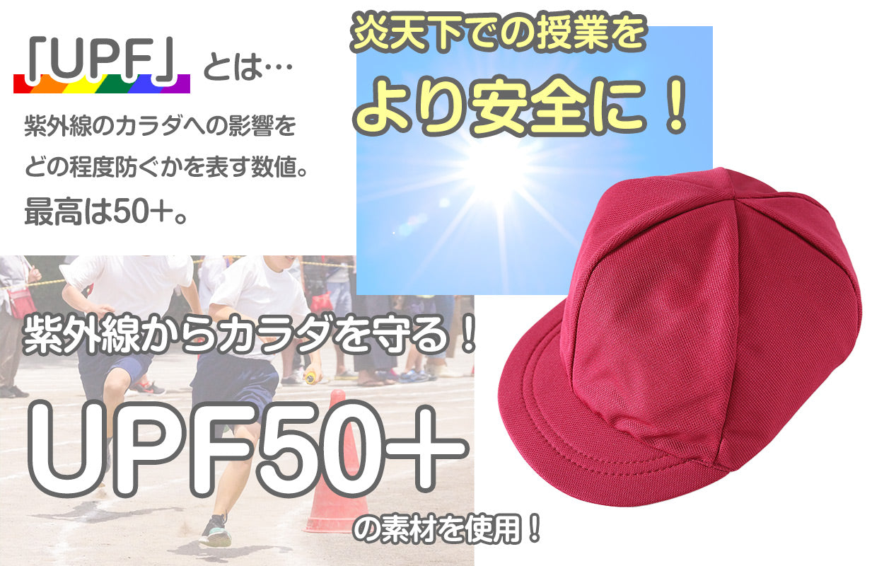 体操帽子 男の子 女の子 あごゴム ネーム 裏が黄色 キャップ 紫外線対策 定番 運動会 体育祭 ポリエステル 青 黄色 白 緑 ネイビー ピンク パープル オレンジ フットマーク S~3L 赤白帽子 赤白帽子 キッズ 小学生 通学 UV対策 熱中症対策 遠足 M L LL 3L