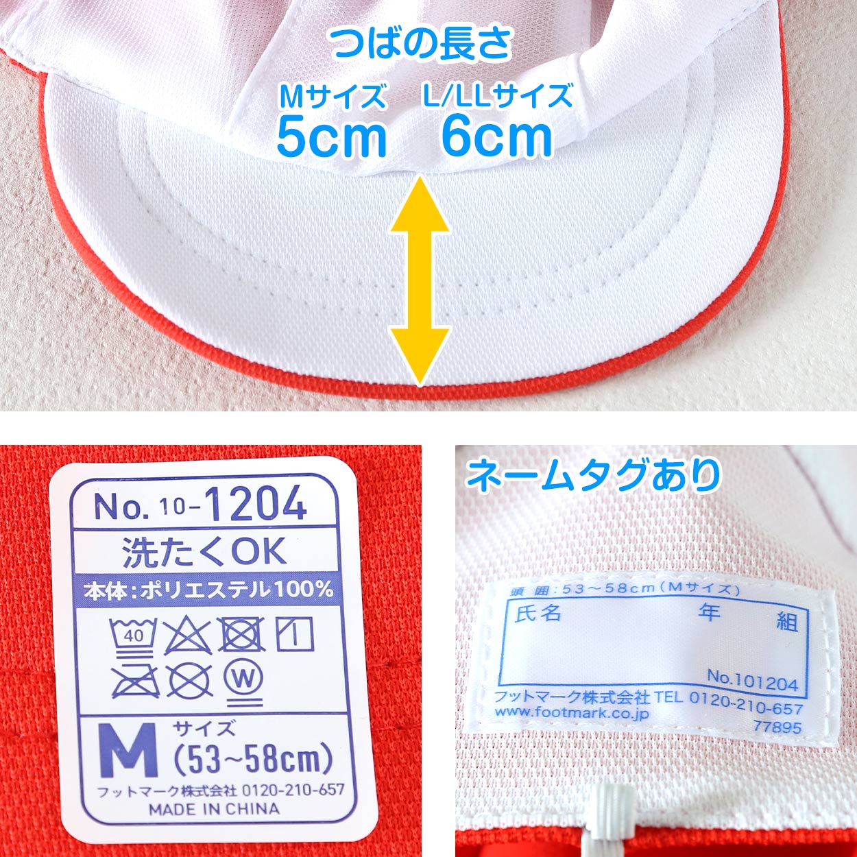 紅白帽子 男の子 女の子 メッシュ あごゴム付き 赤白 体操帽 涼しい キャップ 紫外線対策 定番 運動会 体育祭 ポリエステル フットマーク M~LL キッズ 小学生 通学 UV対策 赤外線カット 遠足 M L LL