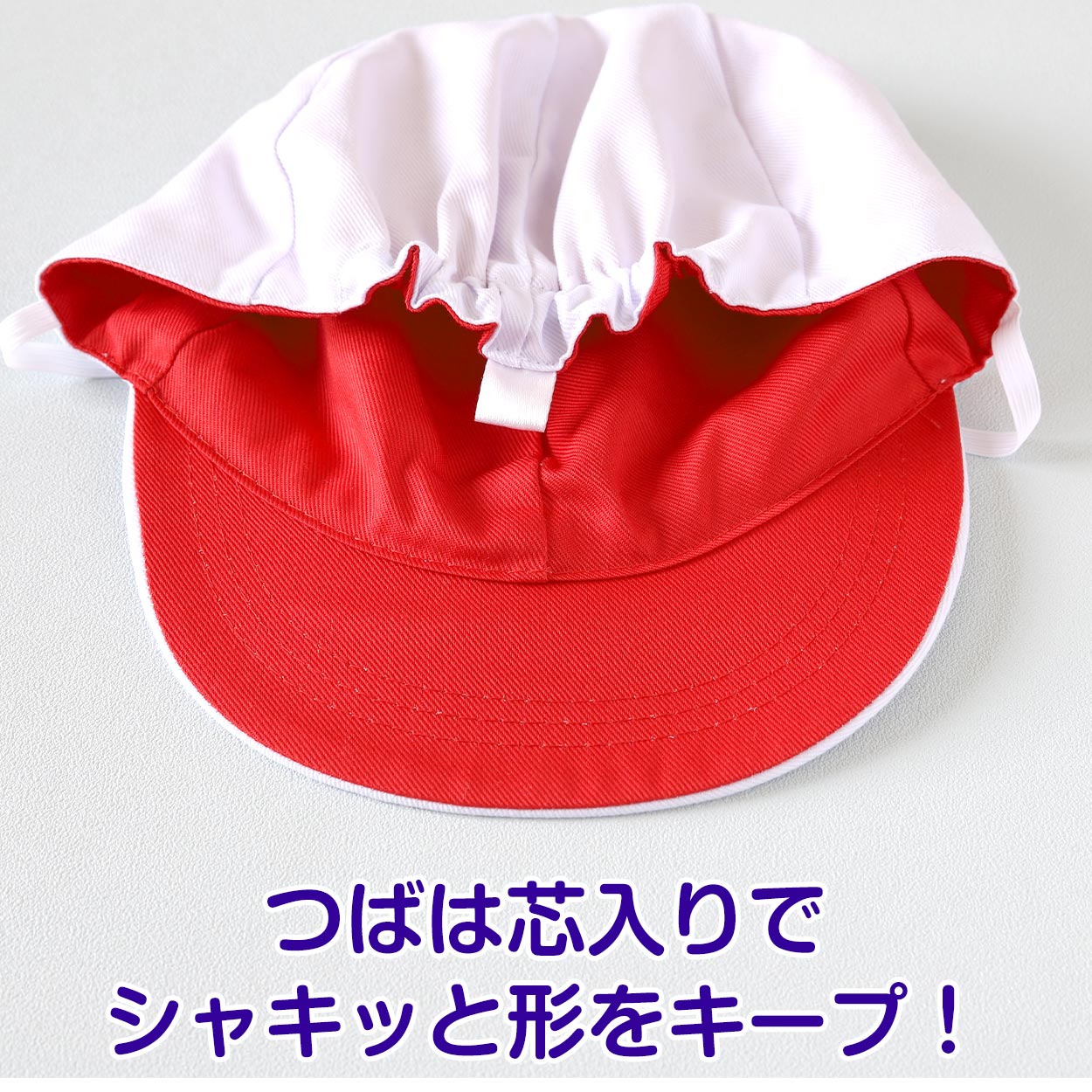 紅白帽子 男の子 女の子 あごゴム付き 赤白 体操帽 つばが硬い キャップ 紫外線対策 定番 運動会 体育祭 綿 ポリエステル フットマーク M~LL 六方型 キッズ 小学生 通学 UV対策 熱中症対策 遠足 M L LL